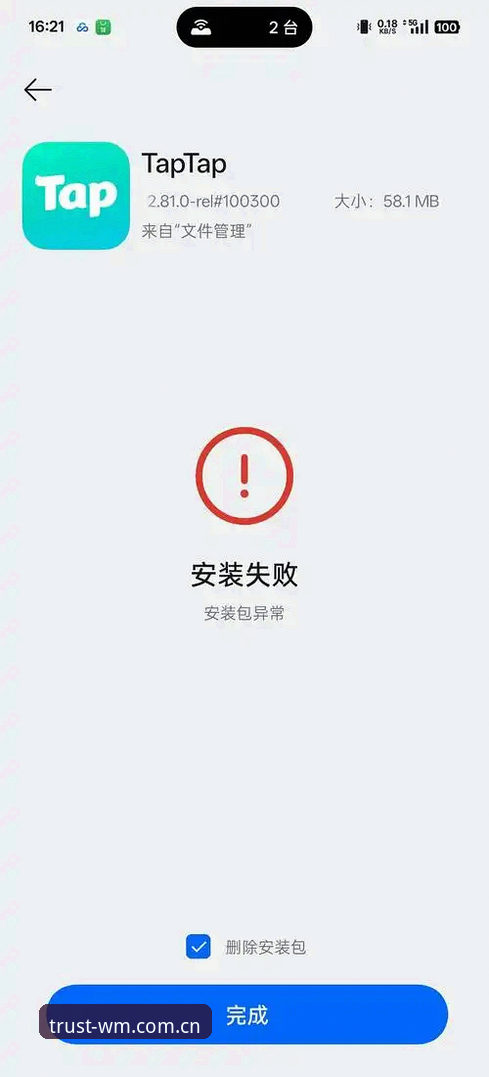 揭秘完美体育在线平台安装失败的真相——老用户亲测解决指南